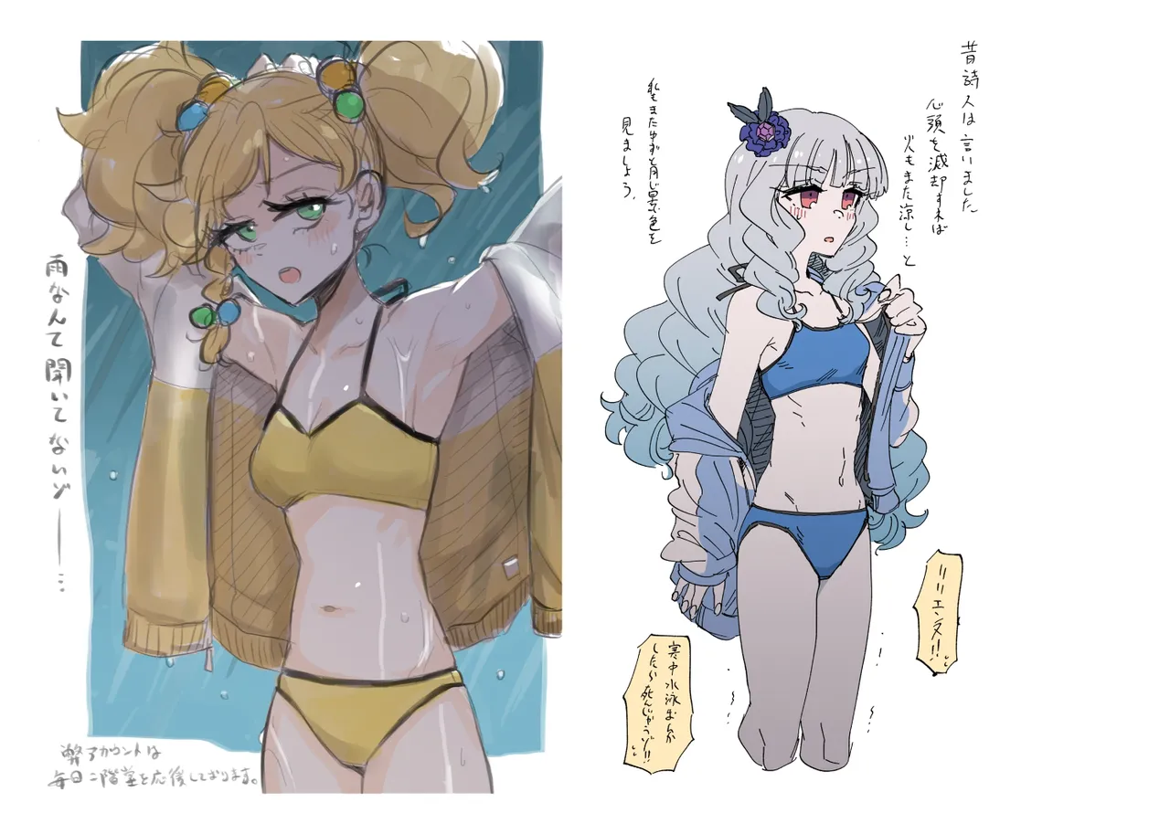 上下左右のテーマ Page.52