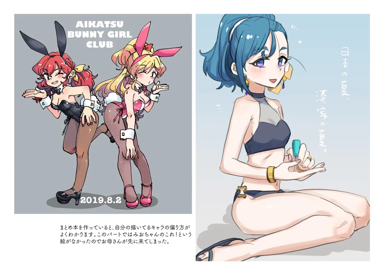 上下左右のテーマ Page.64