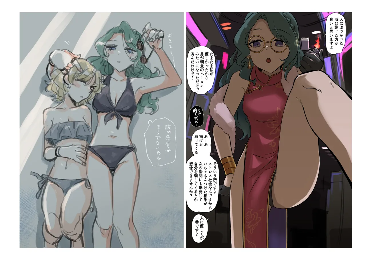 上下左右のテーマ Page.65