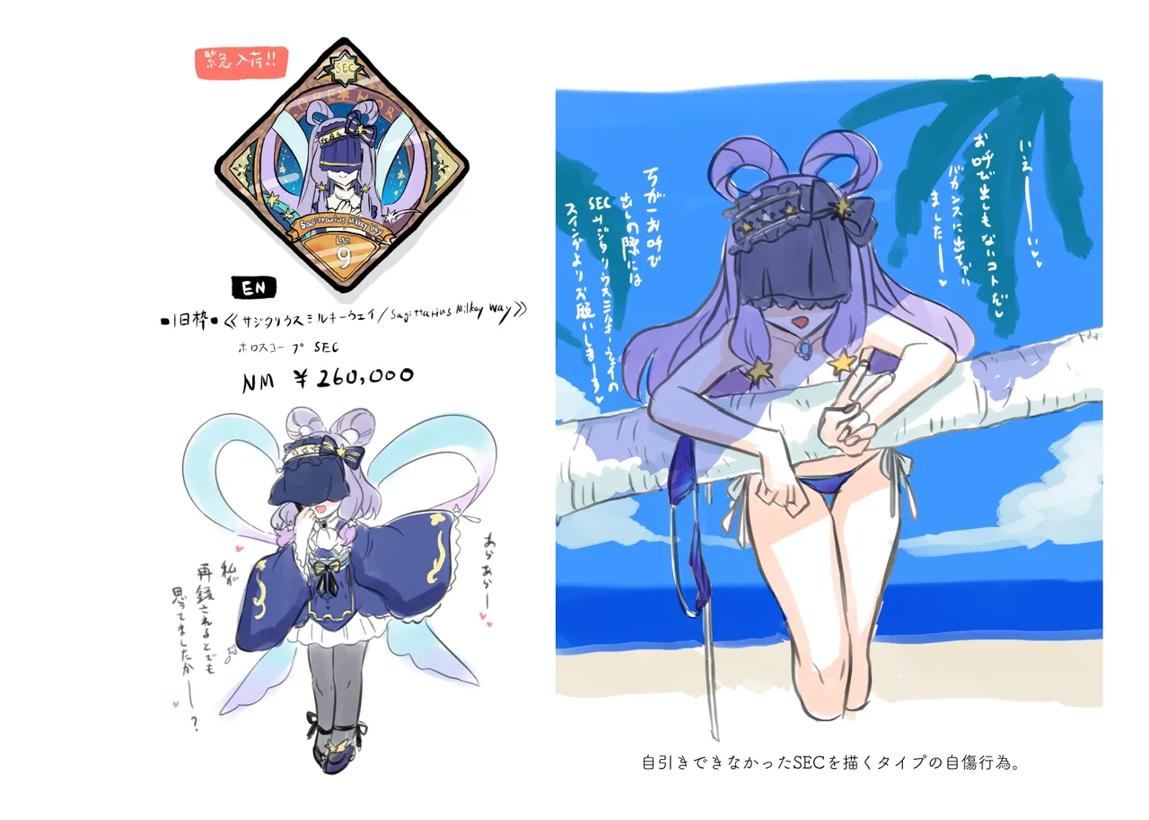 上下左右のテーマ Page.69