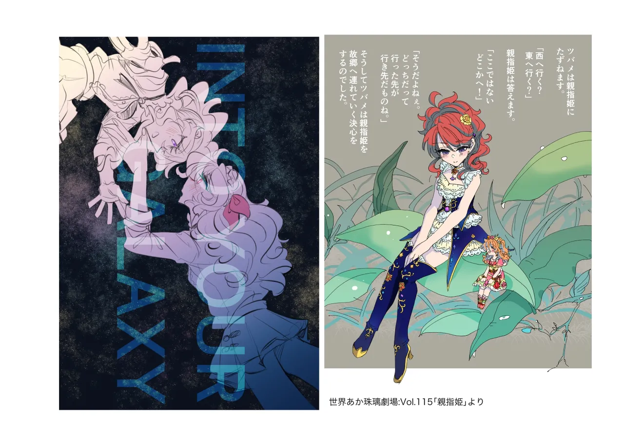 上下左右のテーマ Page.9