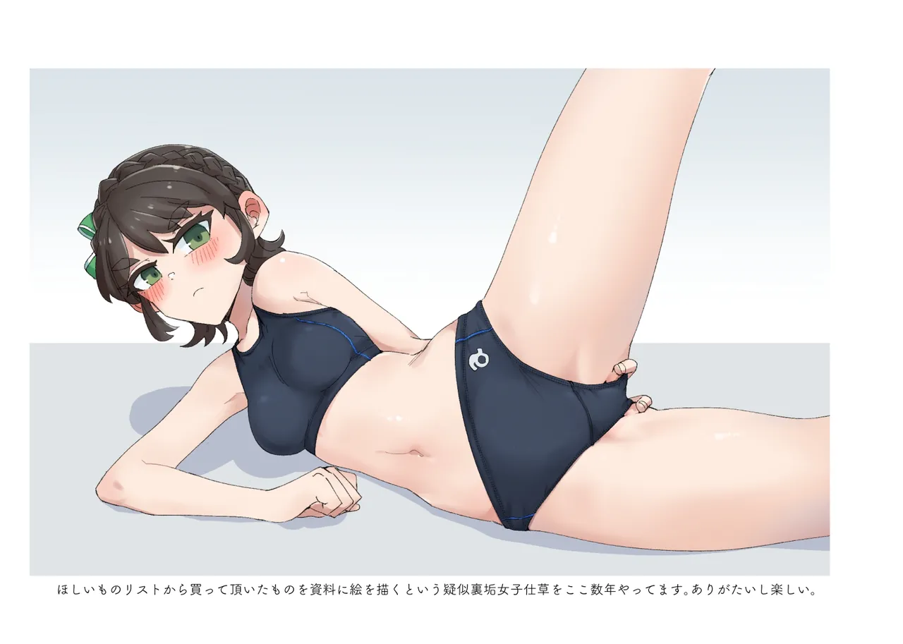 上下左右のテーマ Page.90