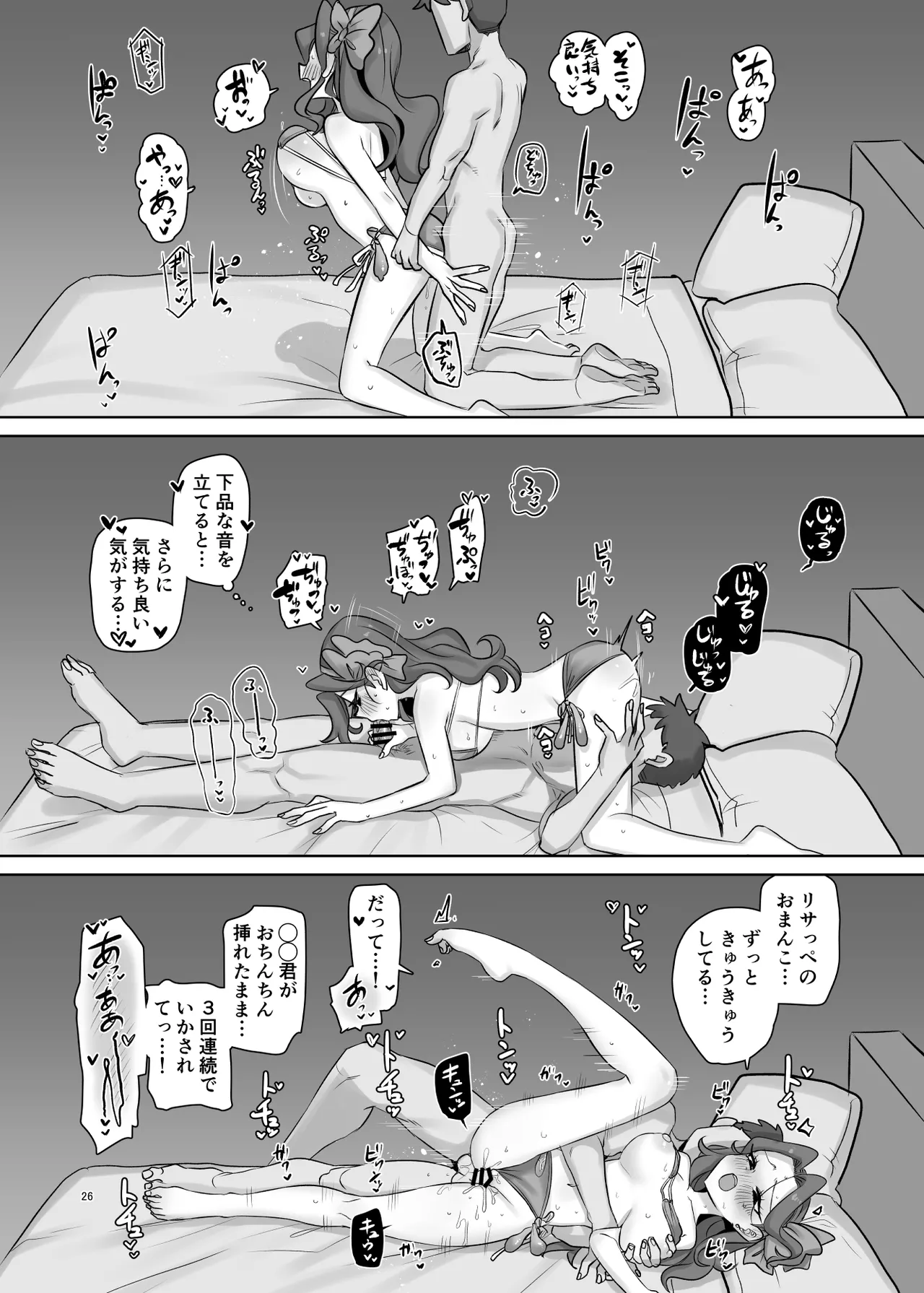 mOBSCENE Page.26