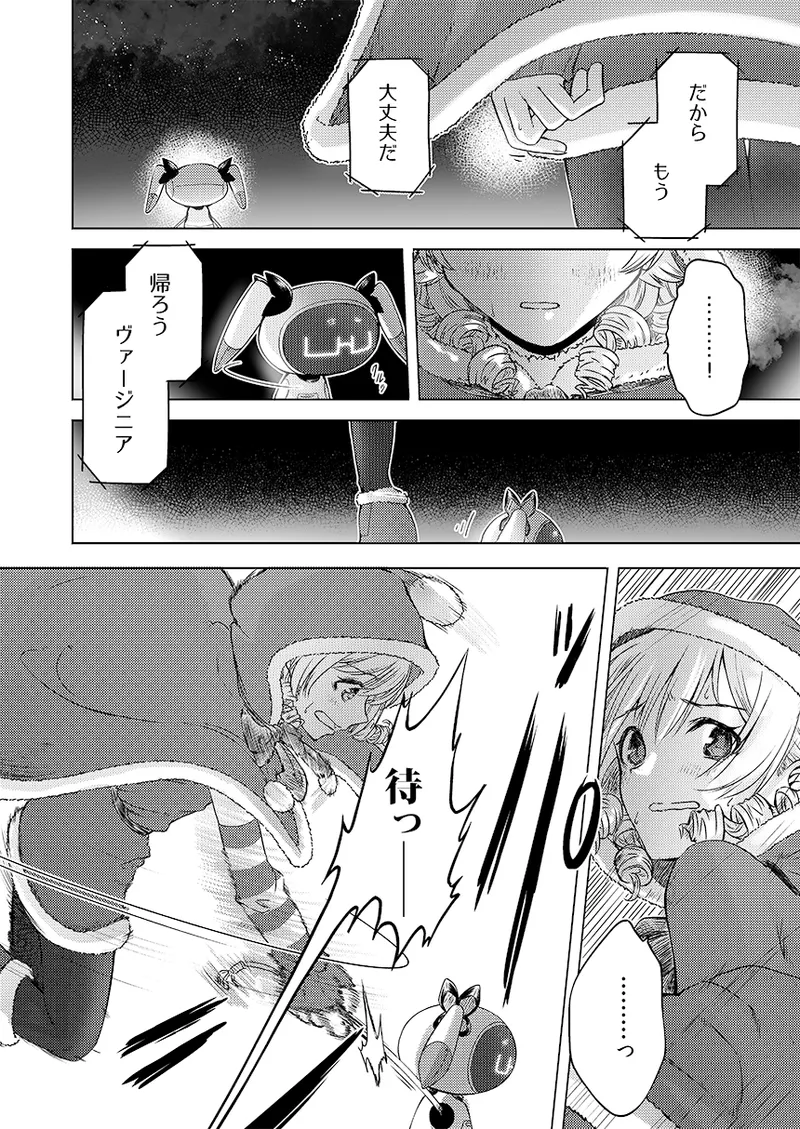 幻冬公演 人造サンタクロース Page.45