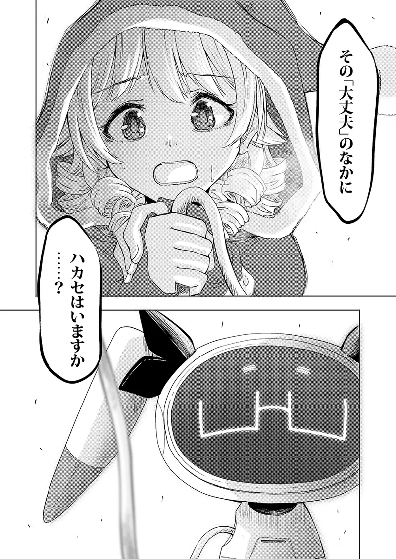幻冬公演 人造サンタクロース Page.47
