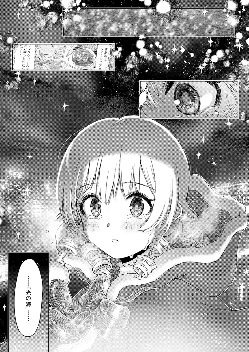 幻冬公演 人造サンタクロース Page.55
