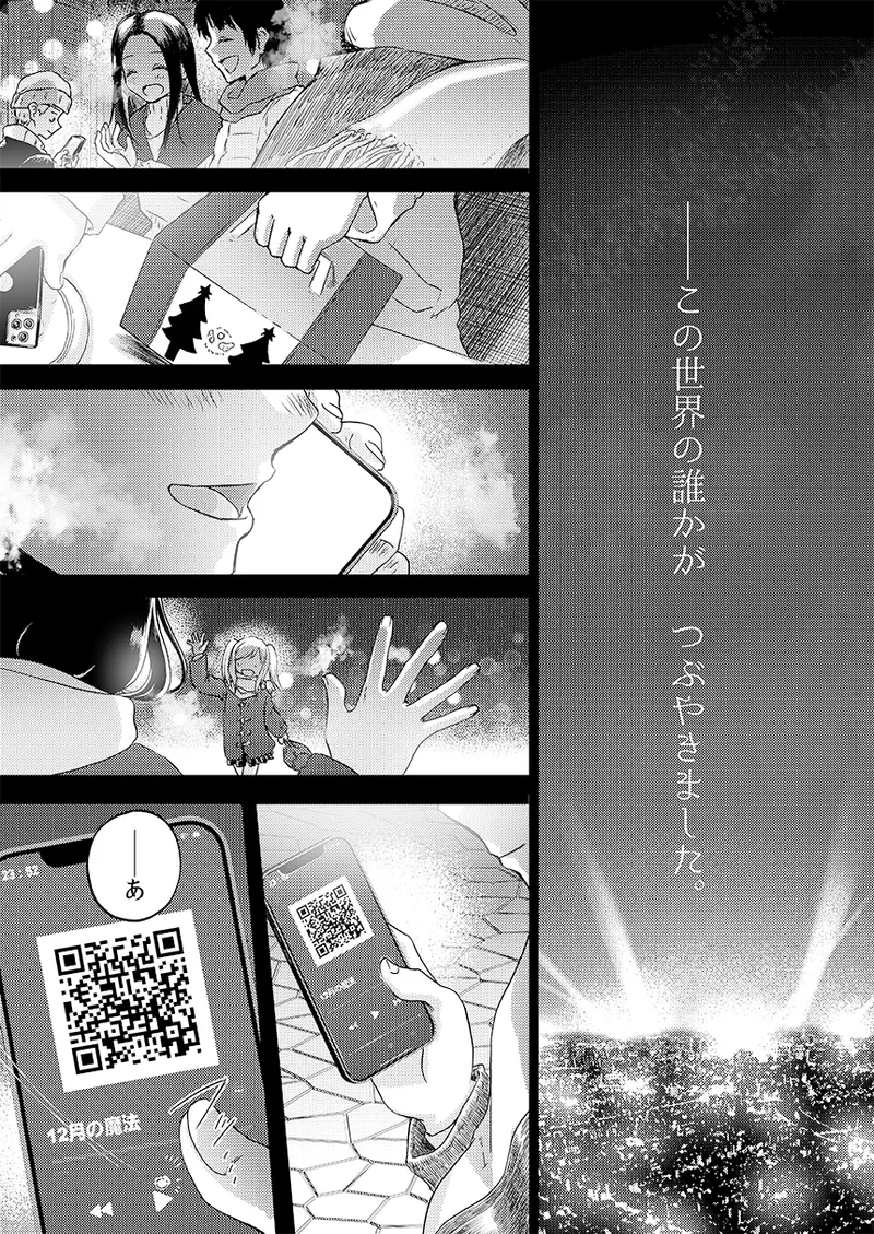 幻冬公演 人造サンタクロース Page.59