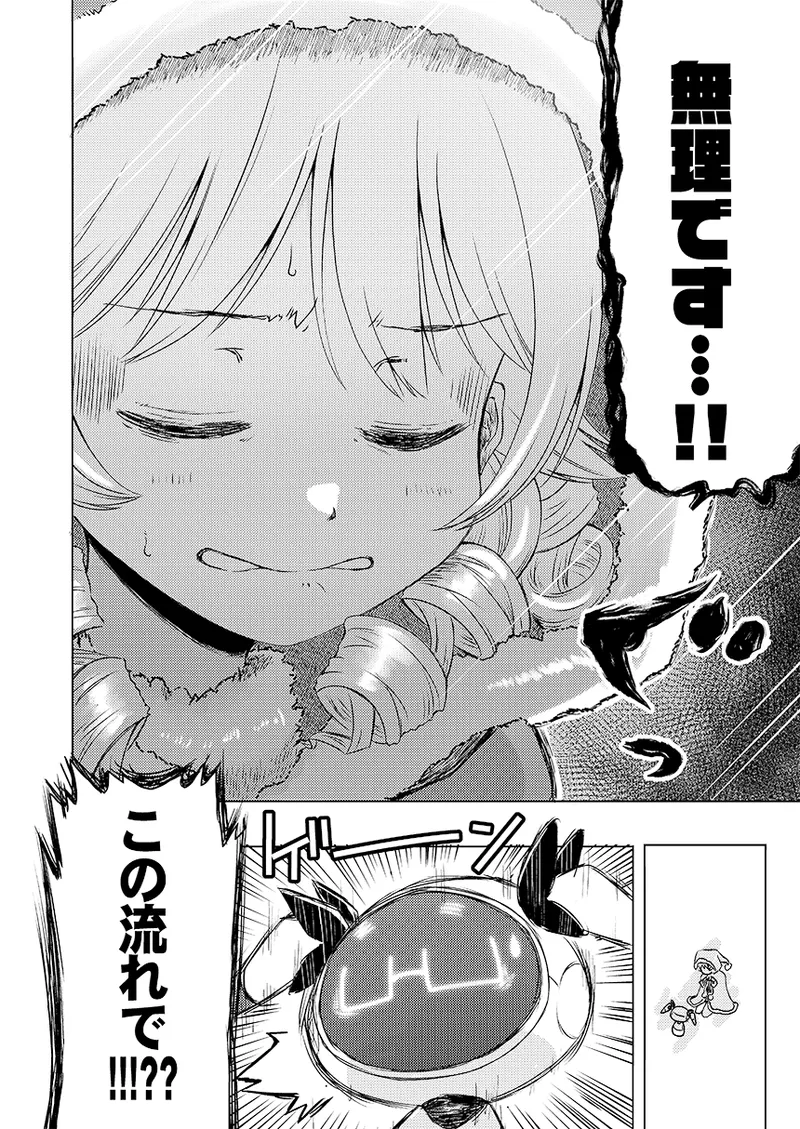 幻冬公演 人造サンタクロース Page.8