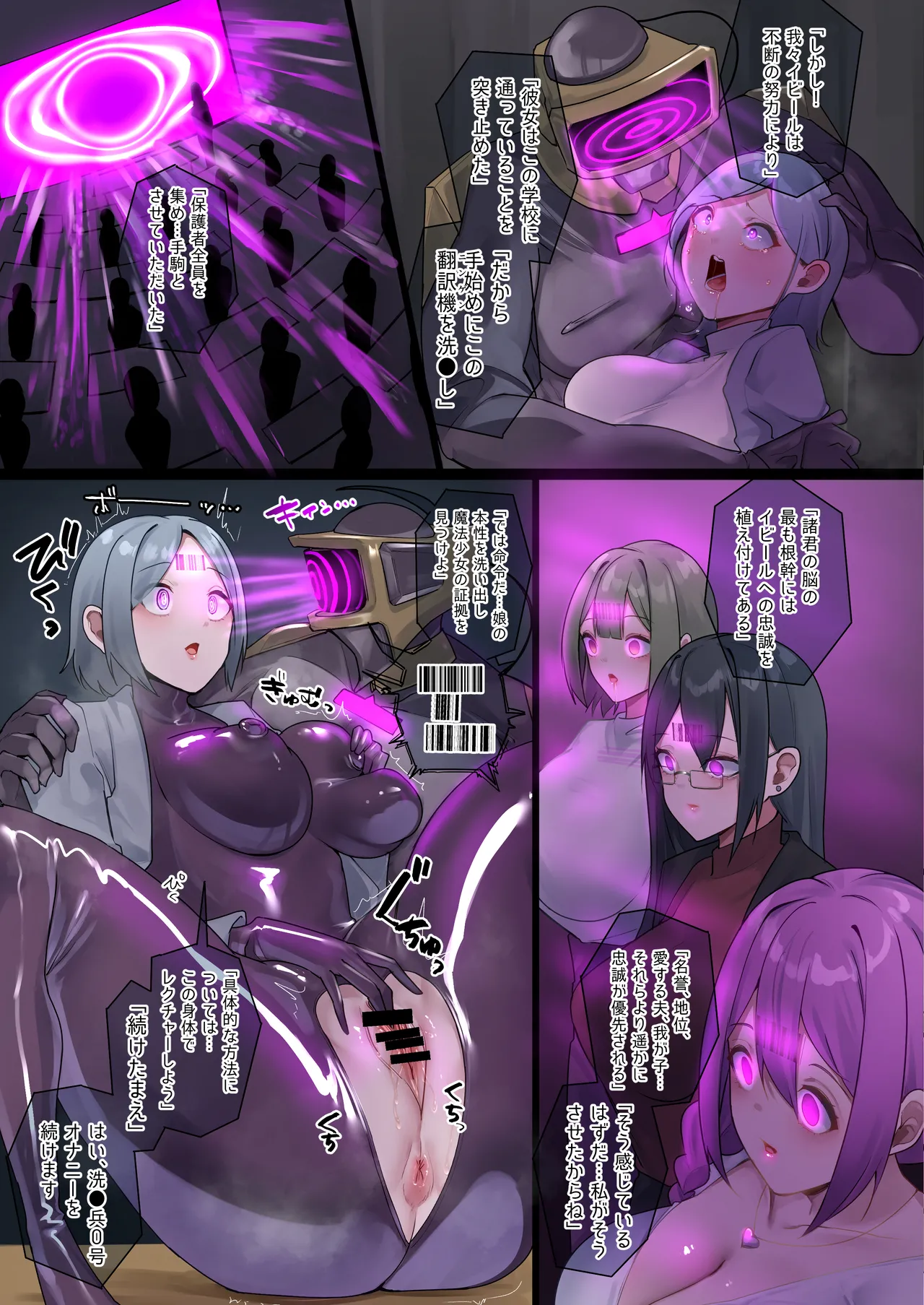 魔法少女を射んとせばまず母を射よ Page.5