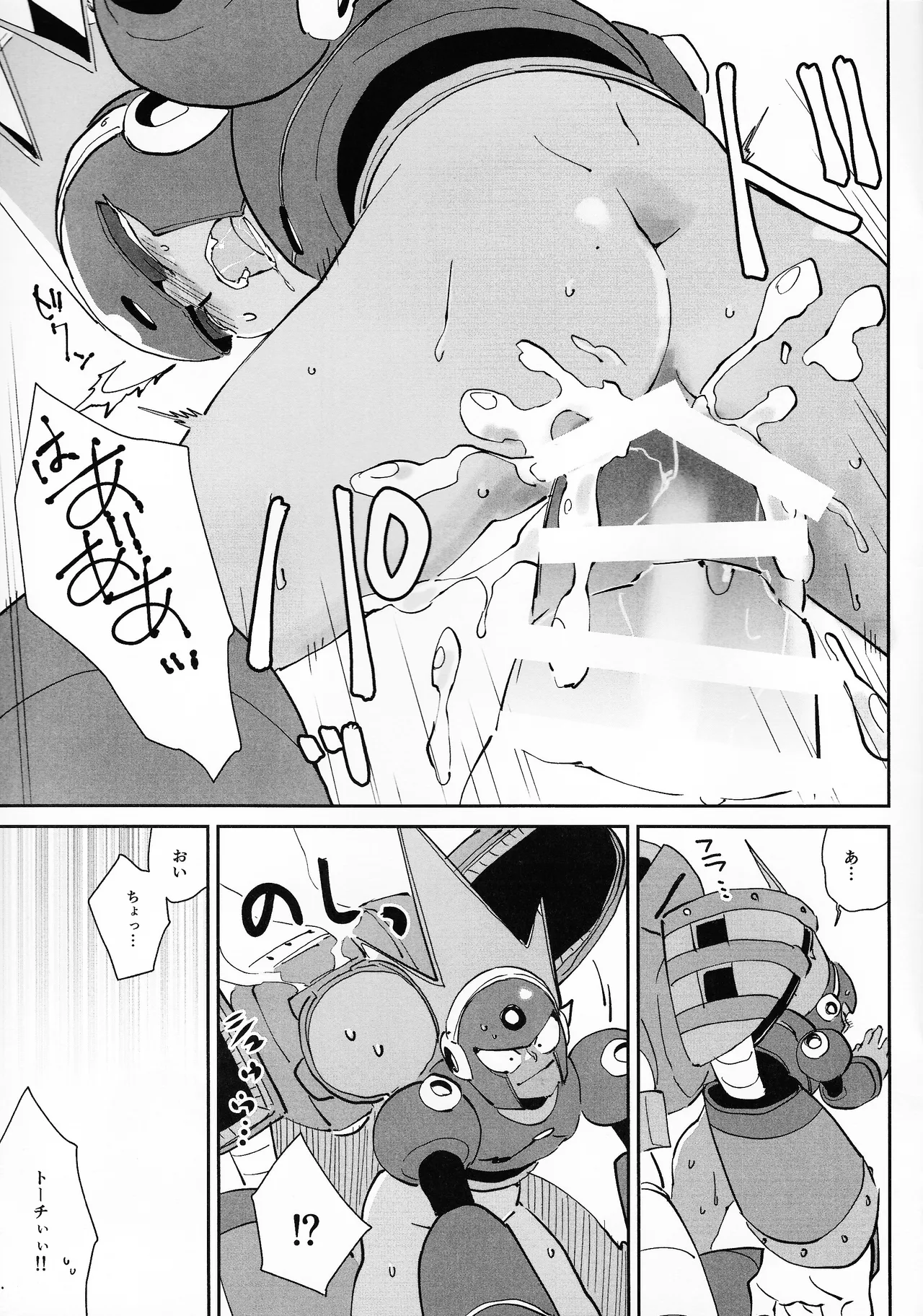 Shugyo ga tarin!! Page.11