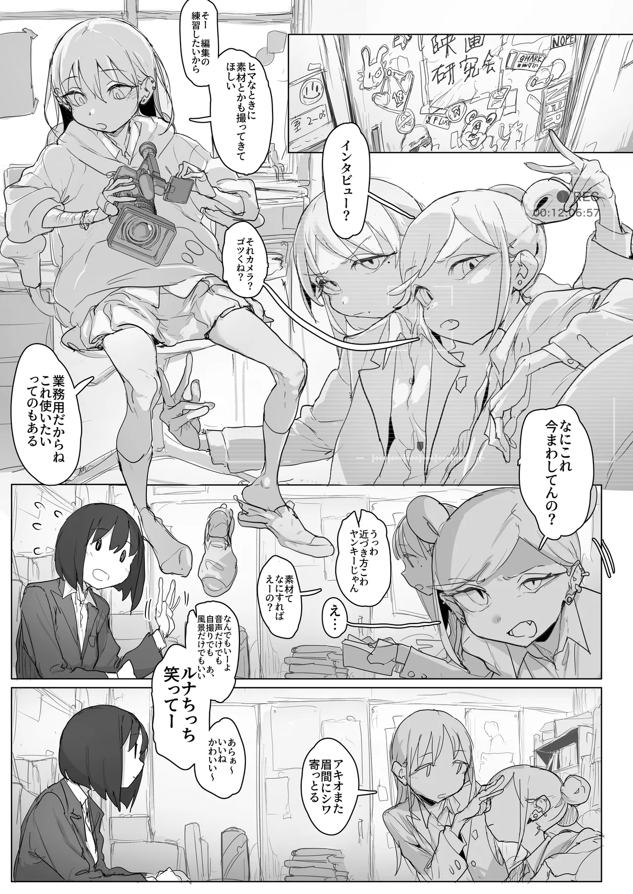 ローター付けたままノーパンで撮影されてみようチャレンジ:でかクリオナ編