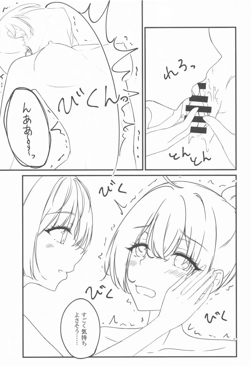 結構ボソっと混浴風呂でテレる隣のアーリャさん Page.18