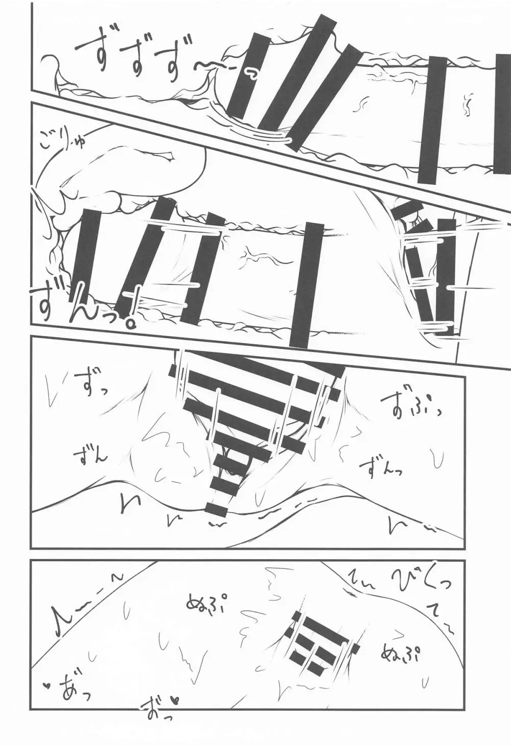 結構ボソっと混浴風呂でテレる隣のアーリャさん Page.23