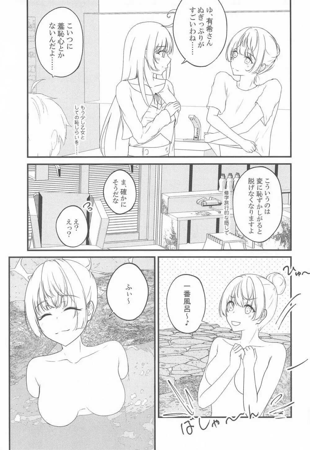結構ボソっと混浴風呂でテレる隣のアーリャさん Page.8