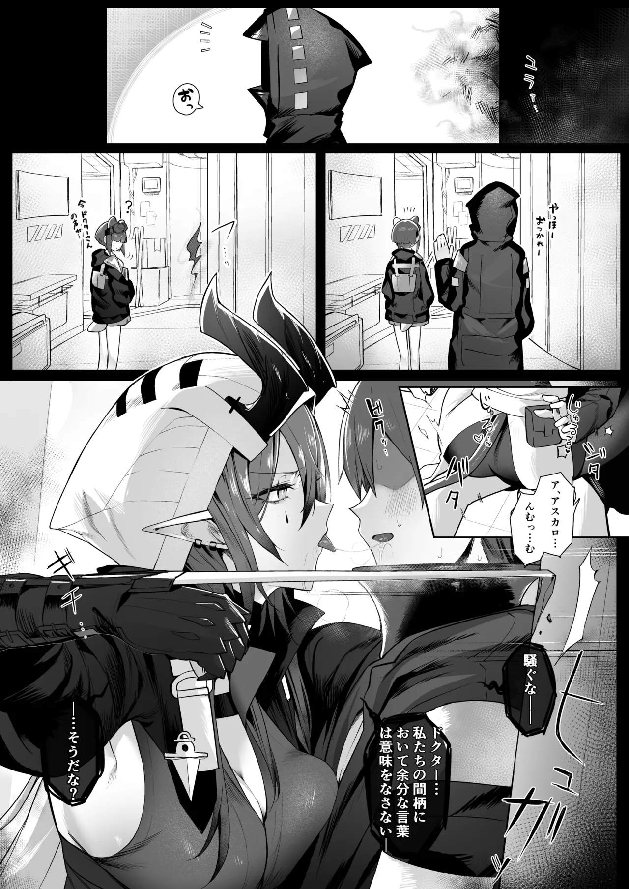 アスカロン辻逆レ〇プ