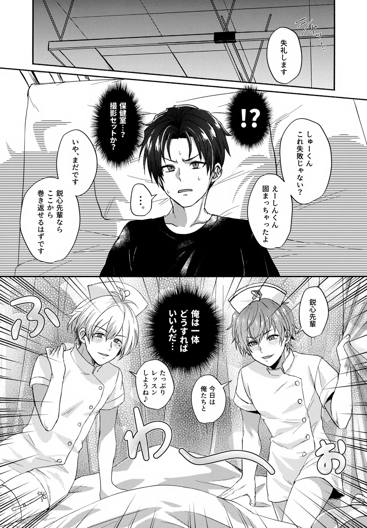 Temptation Denied Page.2