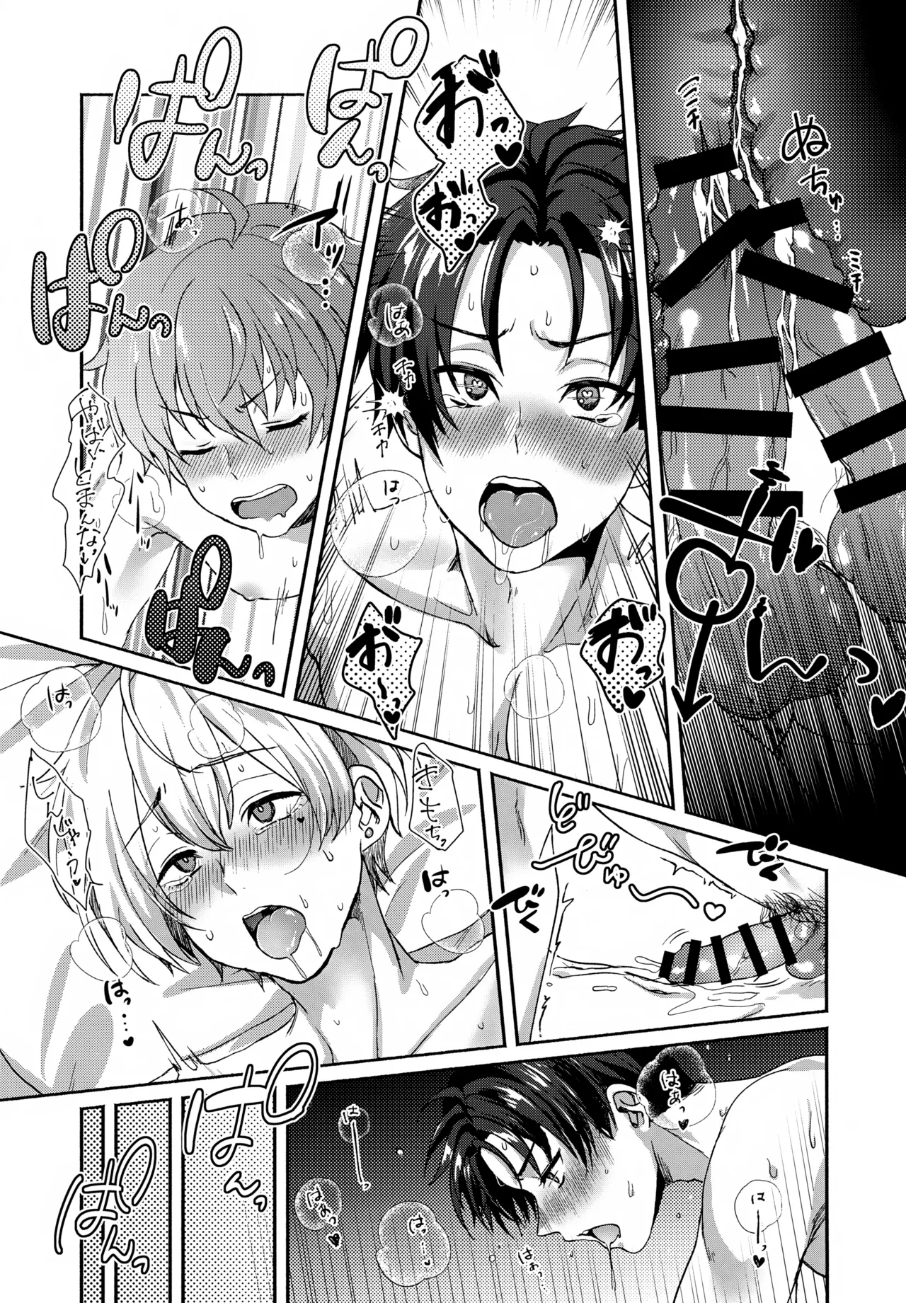 Temptation Denied Page.20