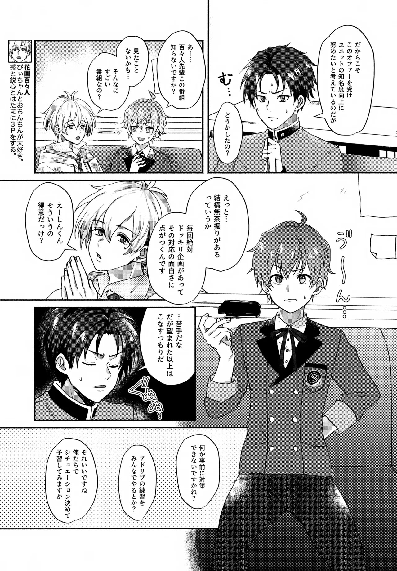 Temptation Denied Page.4