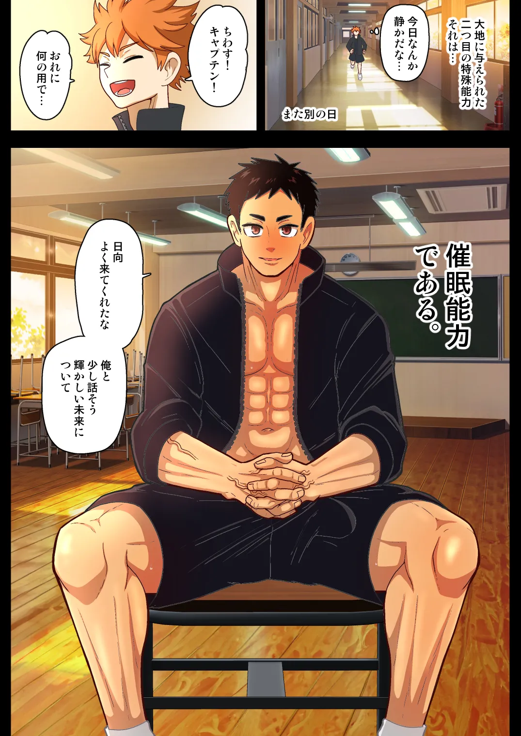 輝かしい未来への種蒔き Page.25