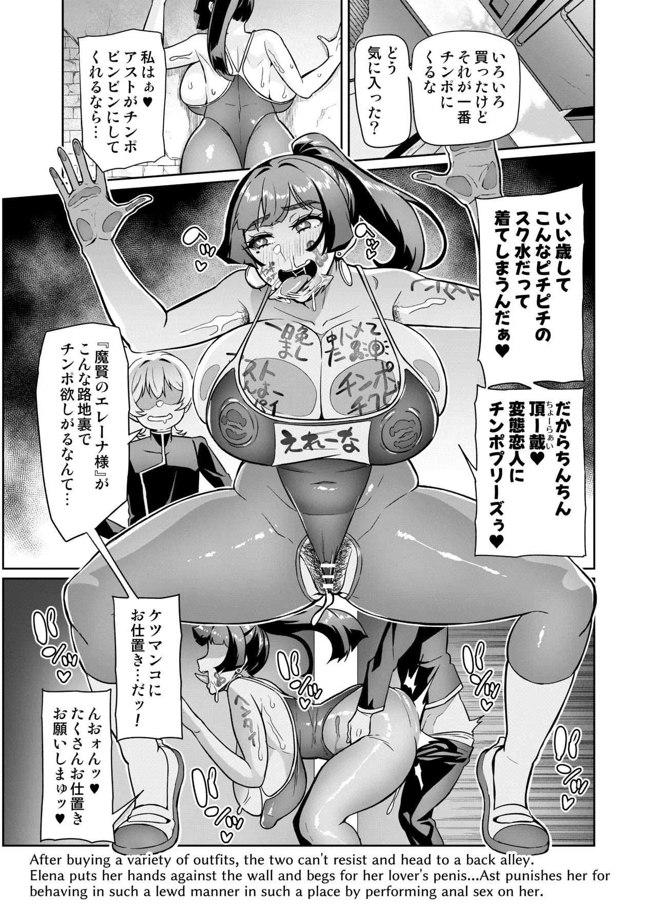 [波止場茜] 魔賢のエレーナⅡ~若葉との恋に漏れ堕ちる魔女たち~ 第1-5話 Page.11