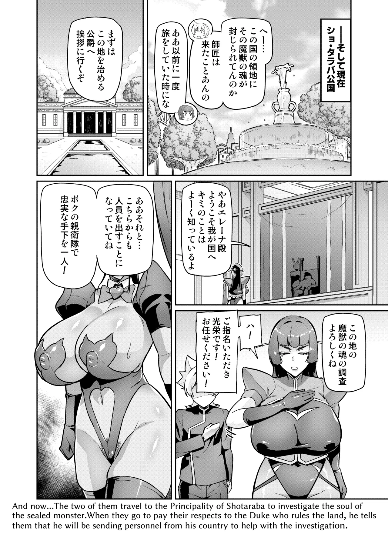 [波止場茜] 魔賢のエレーナⅡ~若葉との恋に漏れ堕ちる魔女たち~ 第1-5話 Page.17