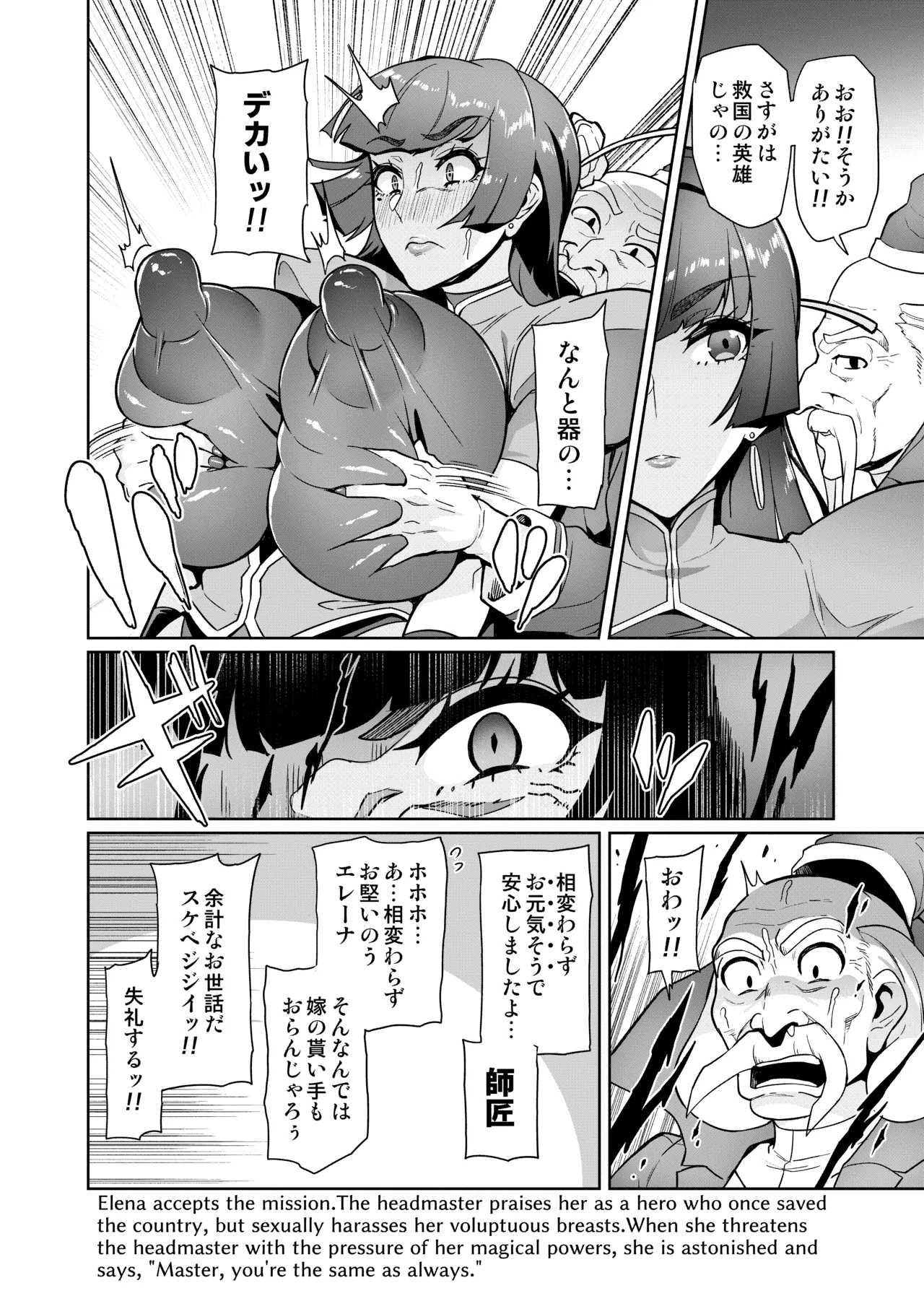 [波止場茜] 魔賢のエレーナⅡ~若葉との恋に漏れ堕ちる魔女たち~ 第1-5話 Page.4