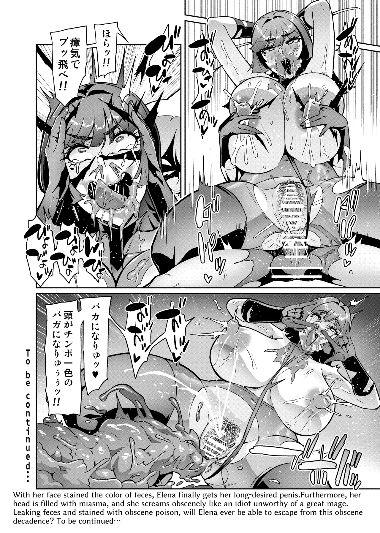 [波止場茜] 魔賢のエレーナⅡ~若葉との恋に漏れ堕ちる魔女たち~ 第1-5話 Page.52