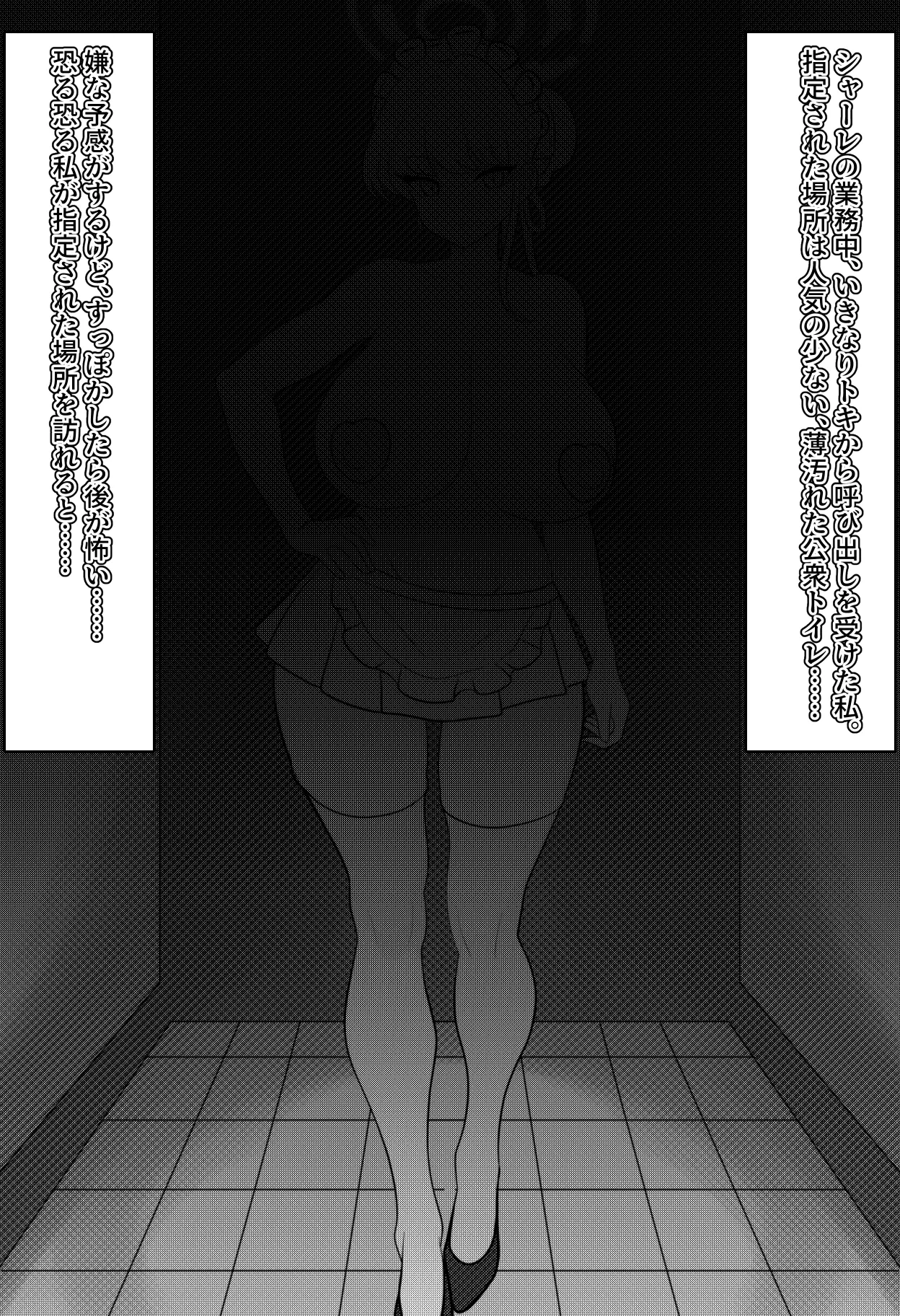 トキちゃんは赤ちゃんを産むまで先生とお下劣孕ませセックスがしたいそうです Page.4