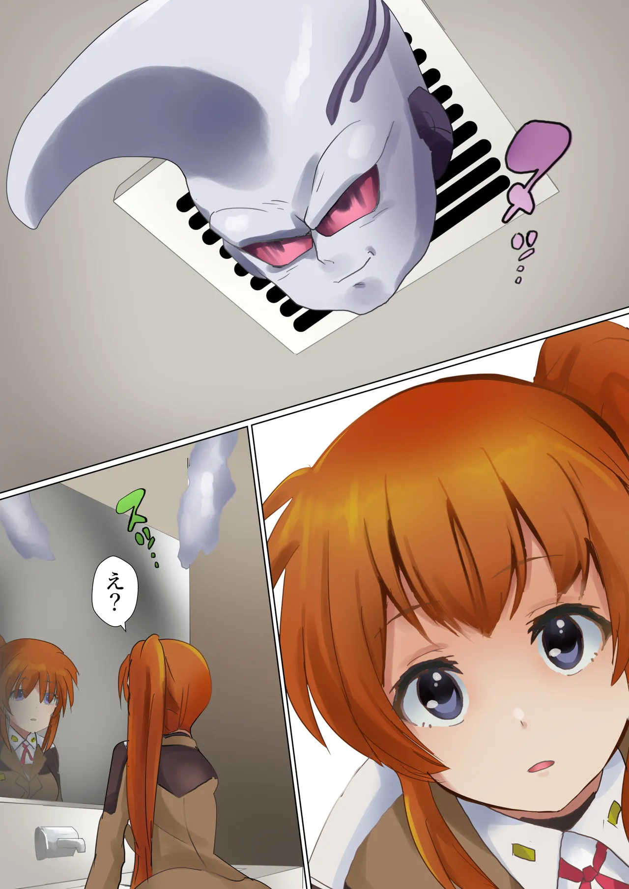 手を洗っていたら Page.2