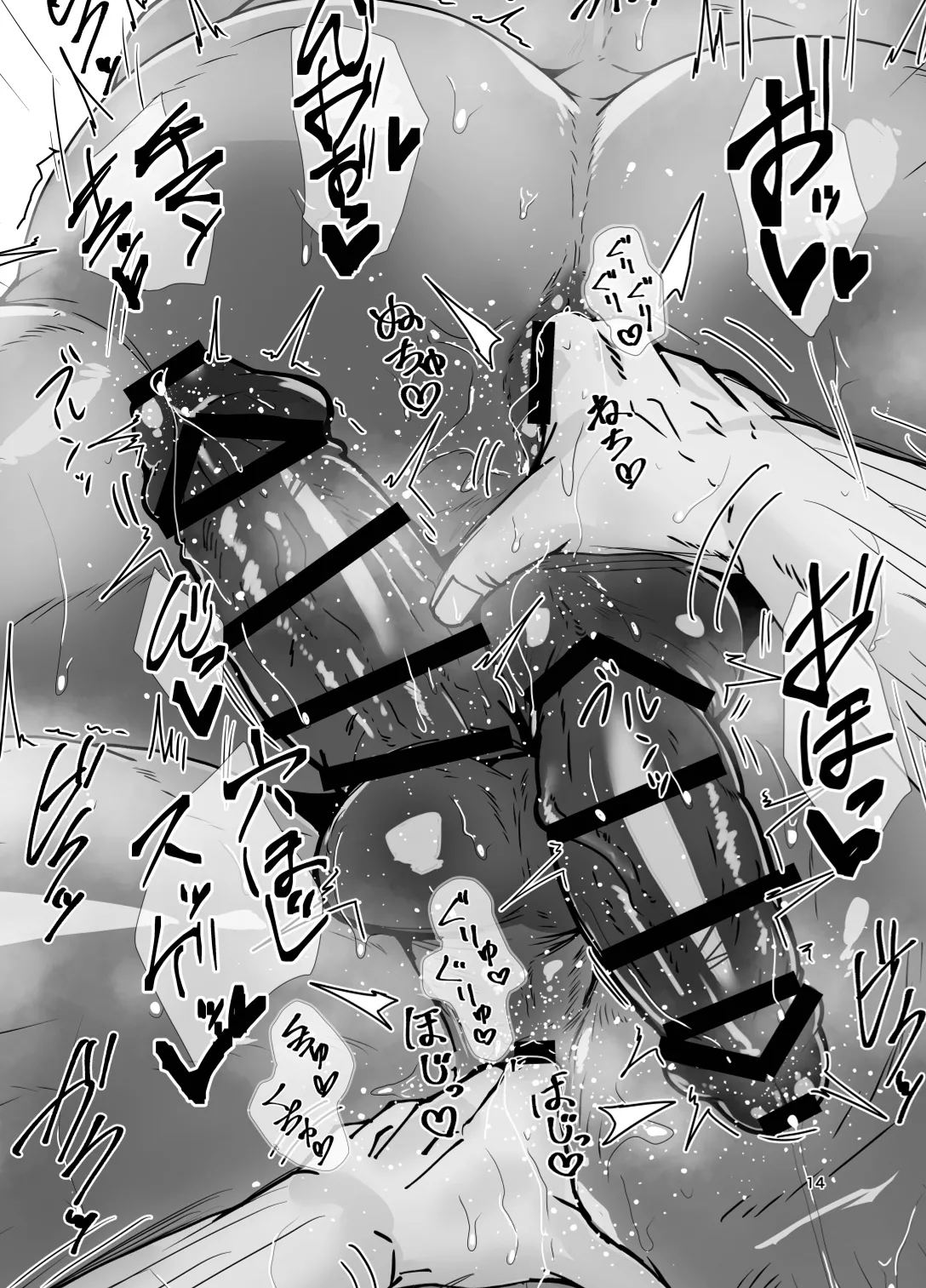 先生...本当にこれで恋人ができるんですか⁉︎ Page.14