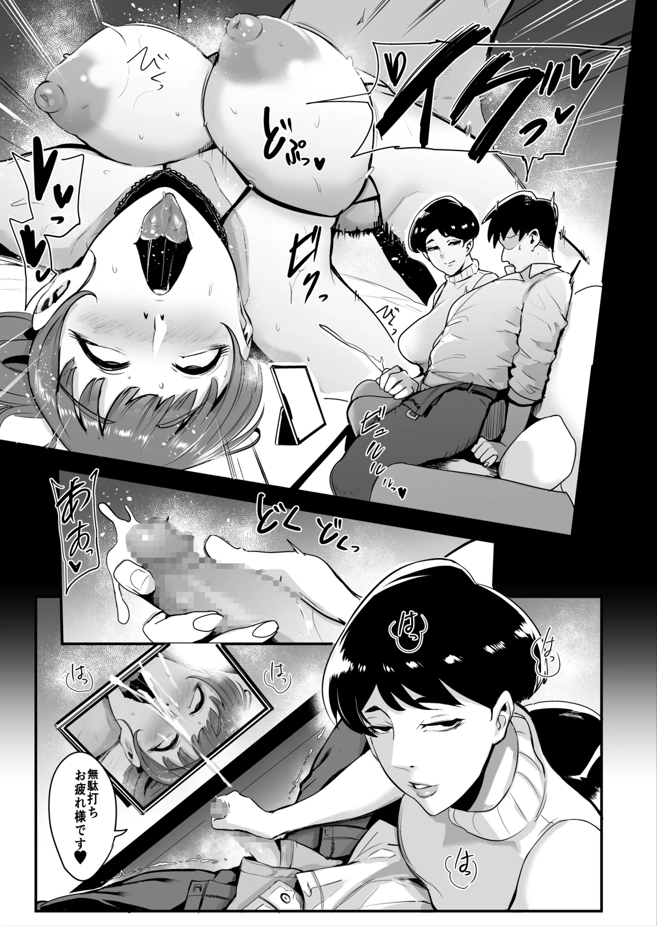 フェラマスク夫人 完結編 〜夫の前で乱れるマスク奴○妻たち〜 Page.26