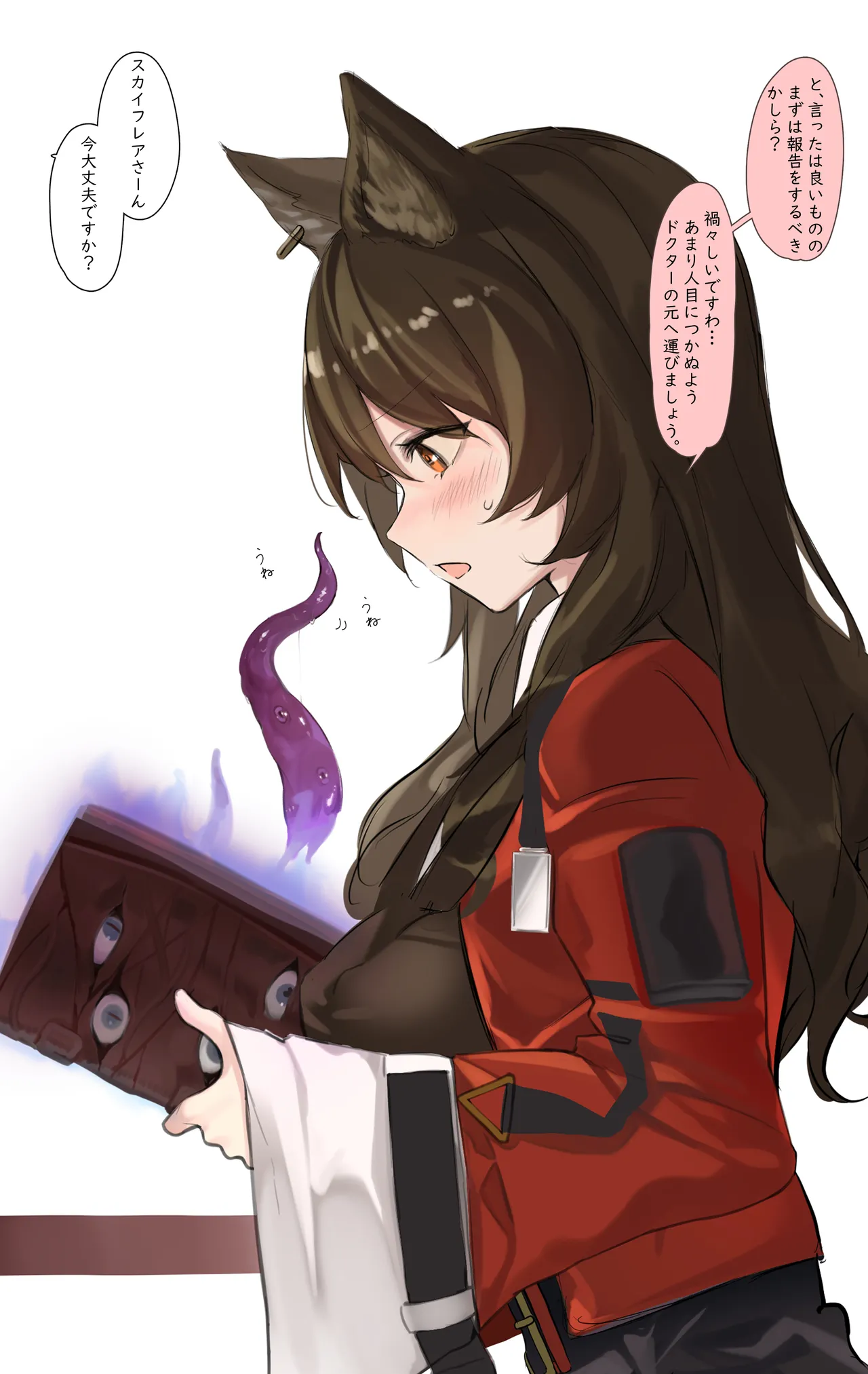 スカイフレアが触手にえちえちされちゃうお話 Page.3