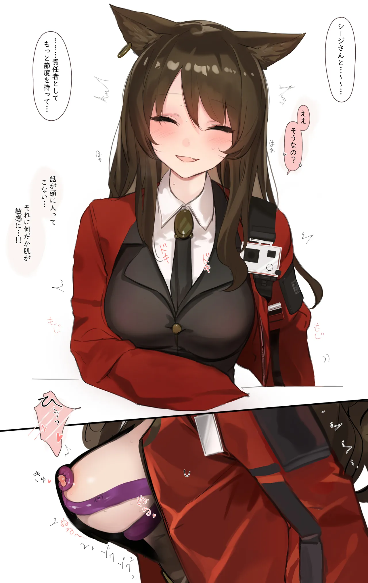 スカイフレアが触手にえちえちされちゃうお話 Page.6
