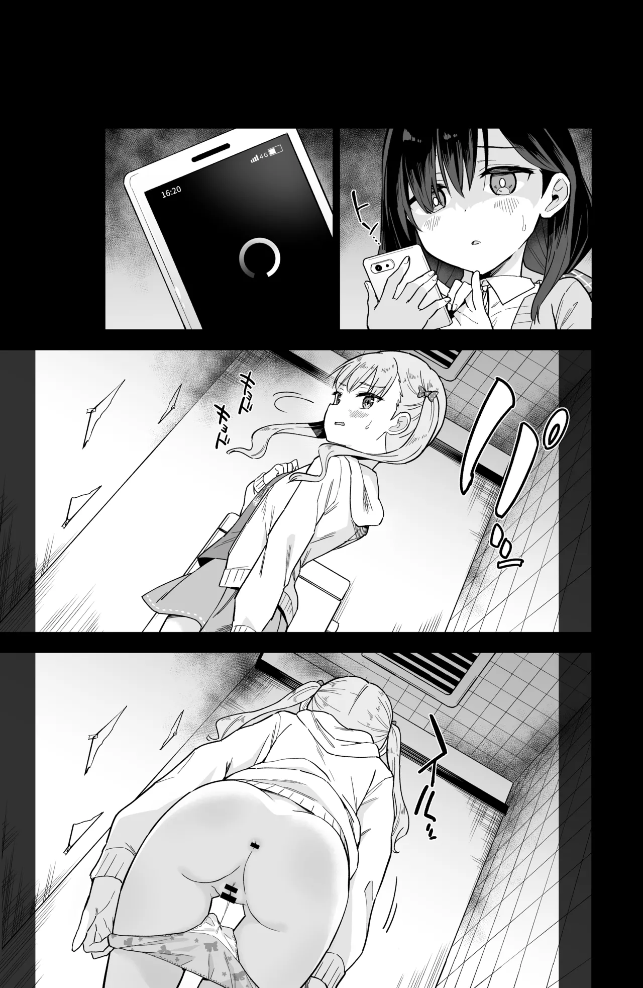自慰復讐 1 2 3 総集編 Page.6