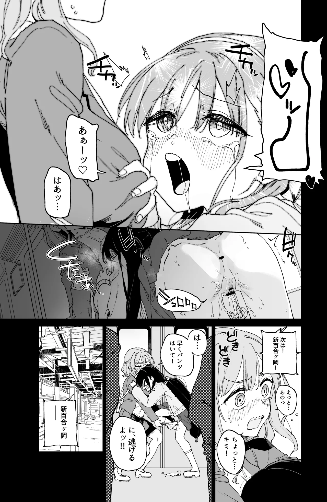 自慰復讐 1 2 3 総集編 Page.69