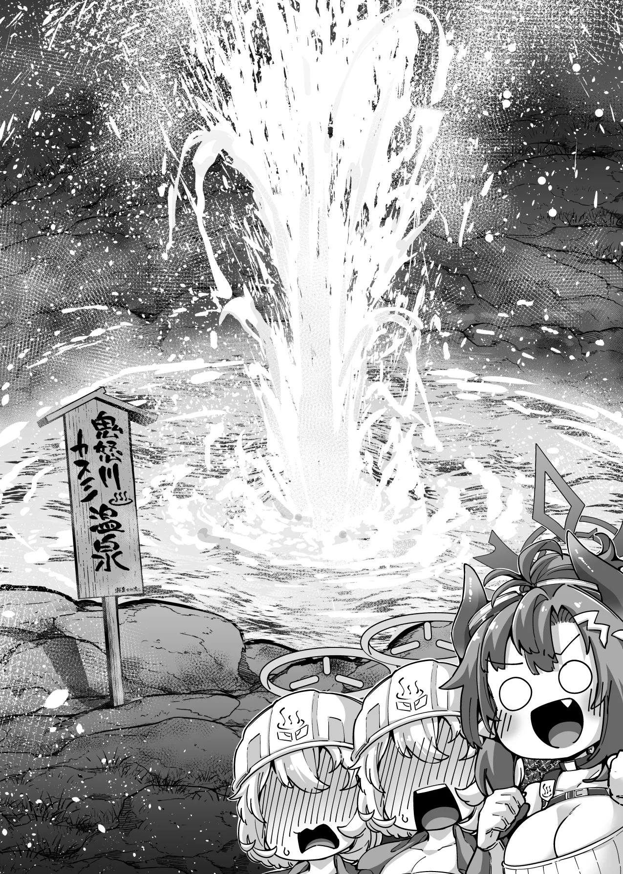 温泉開発部部長の温泉開発 Page.6