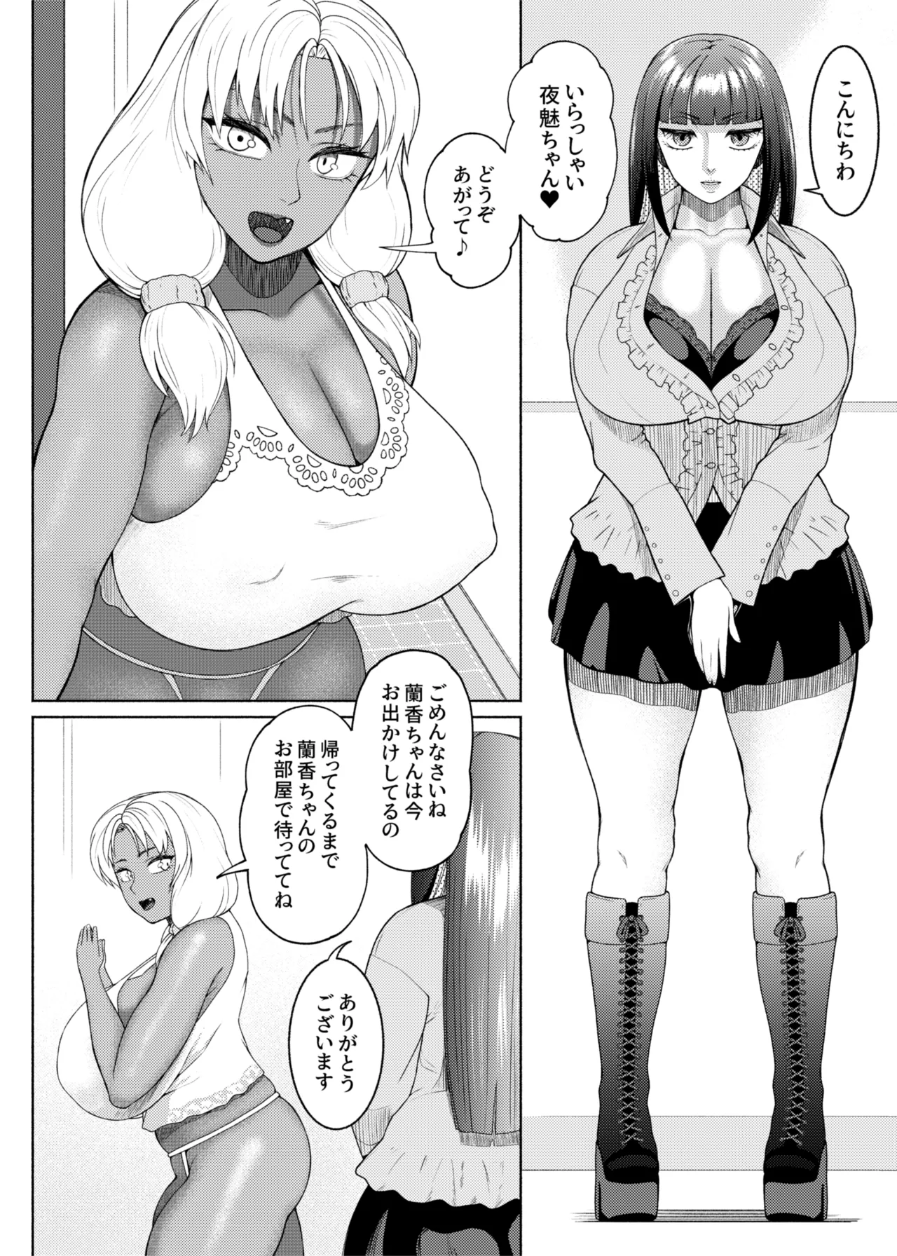 ふたビッチ 第14話 Page.28