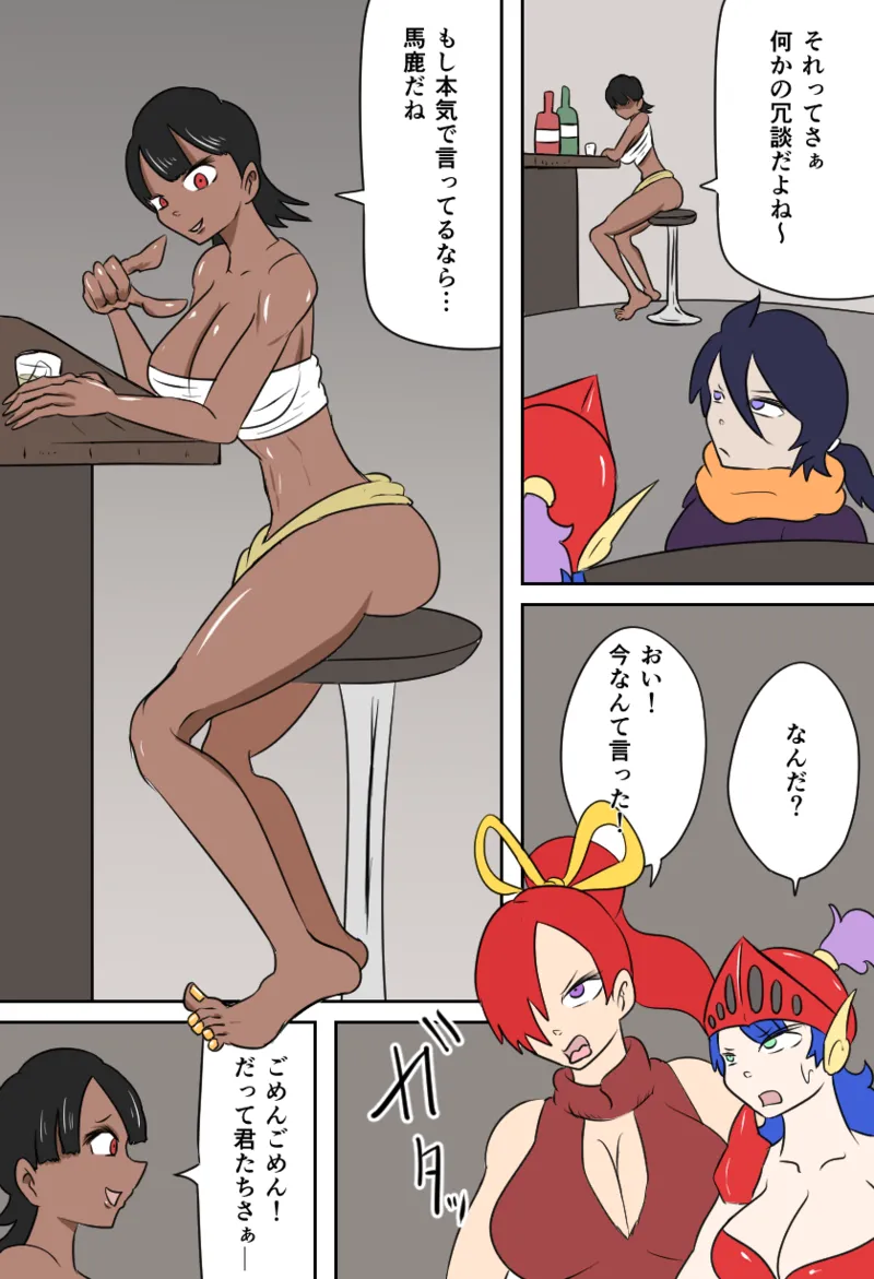 女勇者vsくすぐり大魔王 Page.16