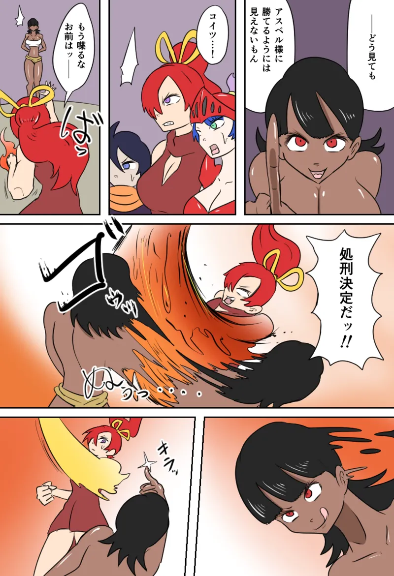 女勇者vsくすぐり大魔王 Page.17
