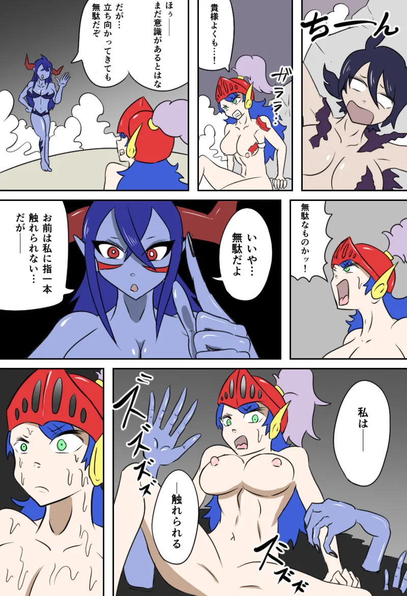 女勇者vsくすぐり大魔王 Page.27