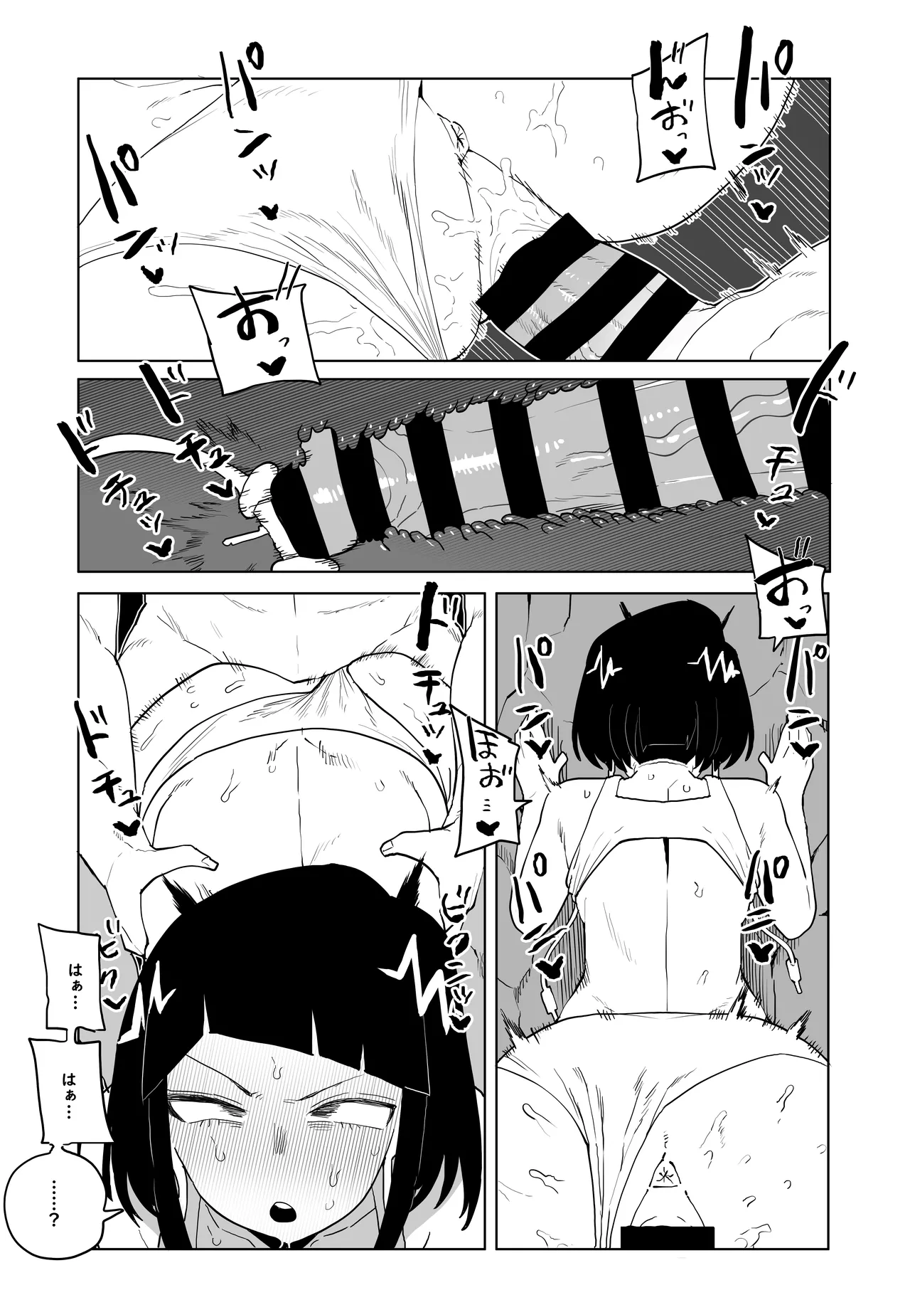 貞操逆転物 蛙吹、葉隠、芦戸の場合