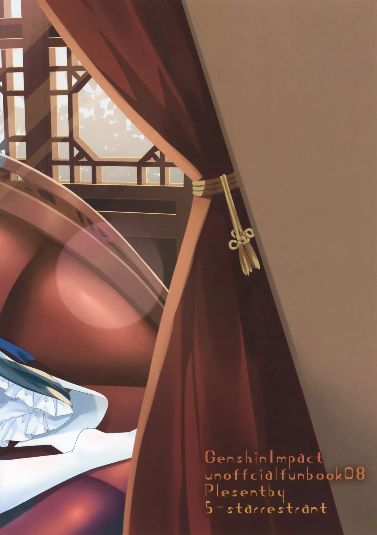 メイドユウギ Page.20