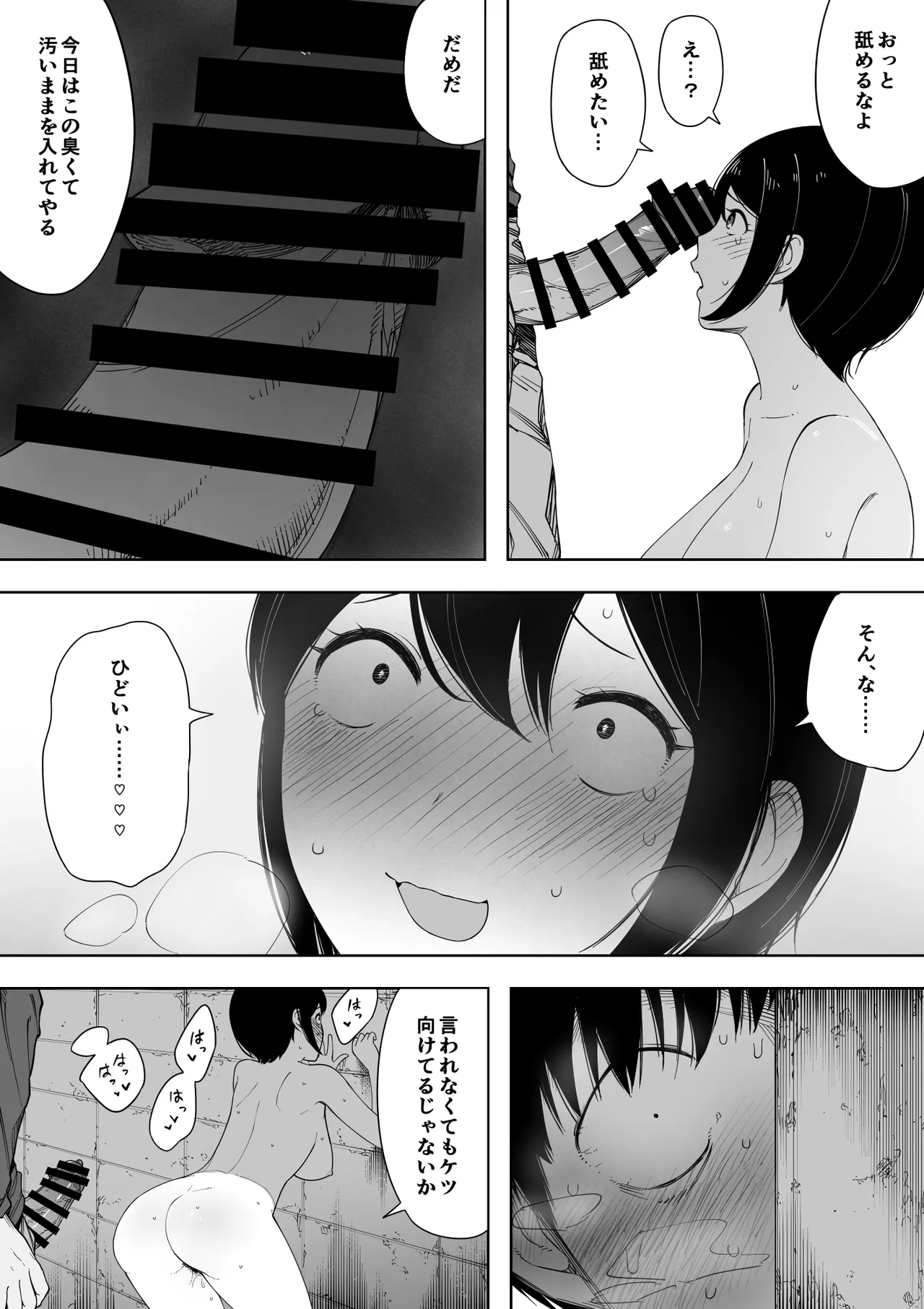 愛妻、同意の上、寝取られ 3 ～小川家の場合～ Page.26