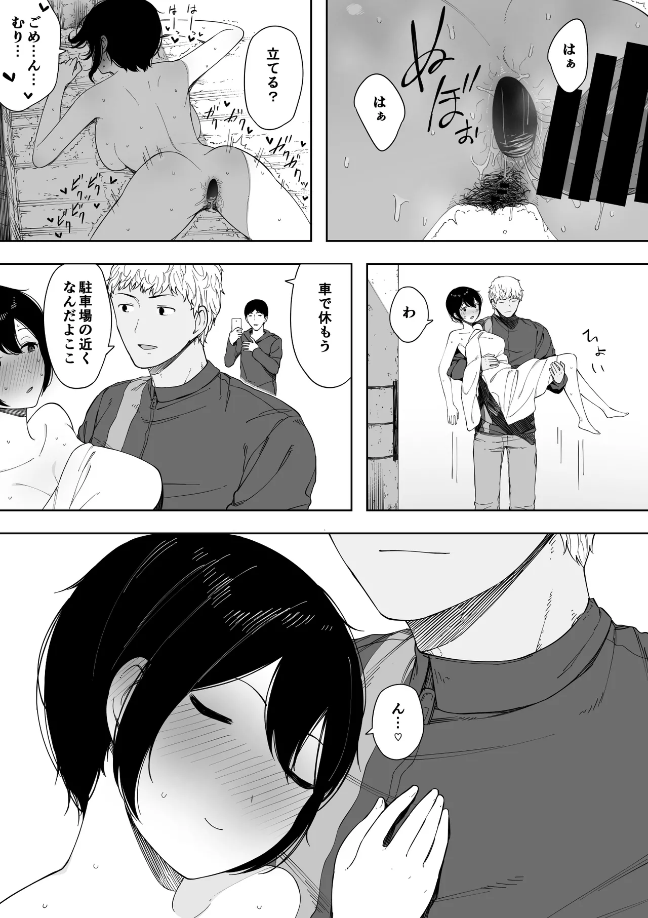 愛妻、同意の上、寝取られ 3 ～小川家の場合～ Page.37