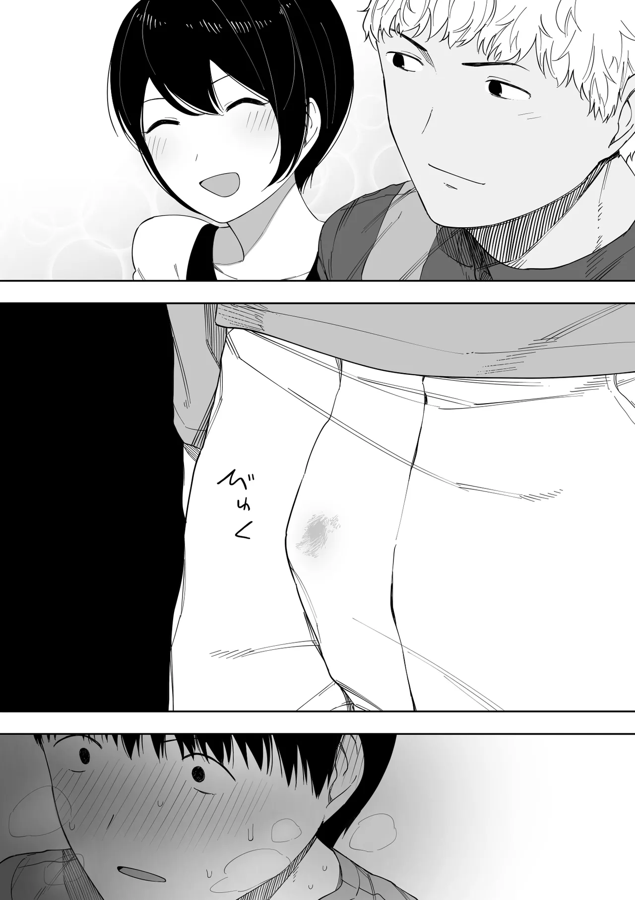 愛妻、同意の上、寝取られ 3 ～小川家の場合～ Page.97