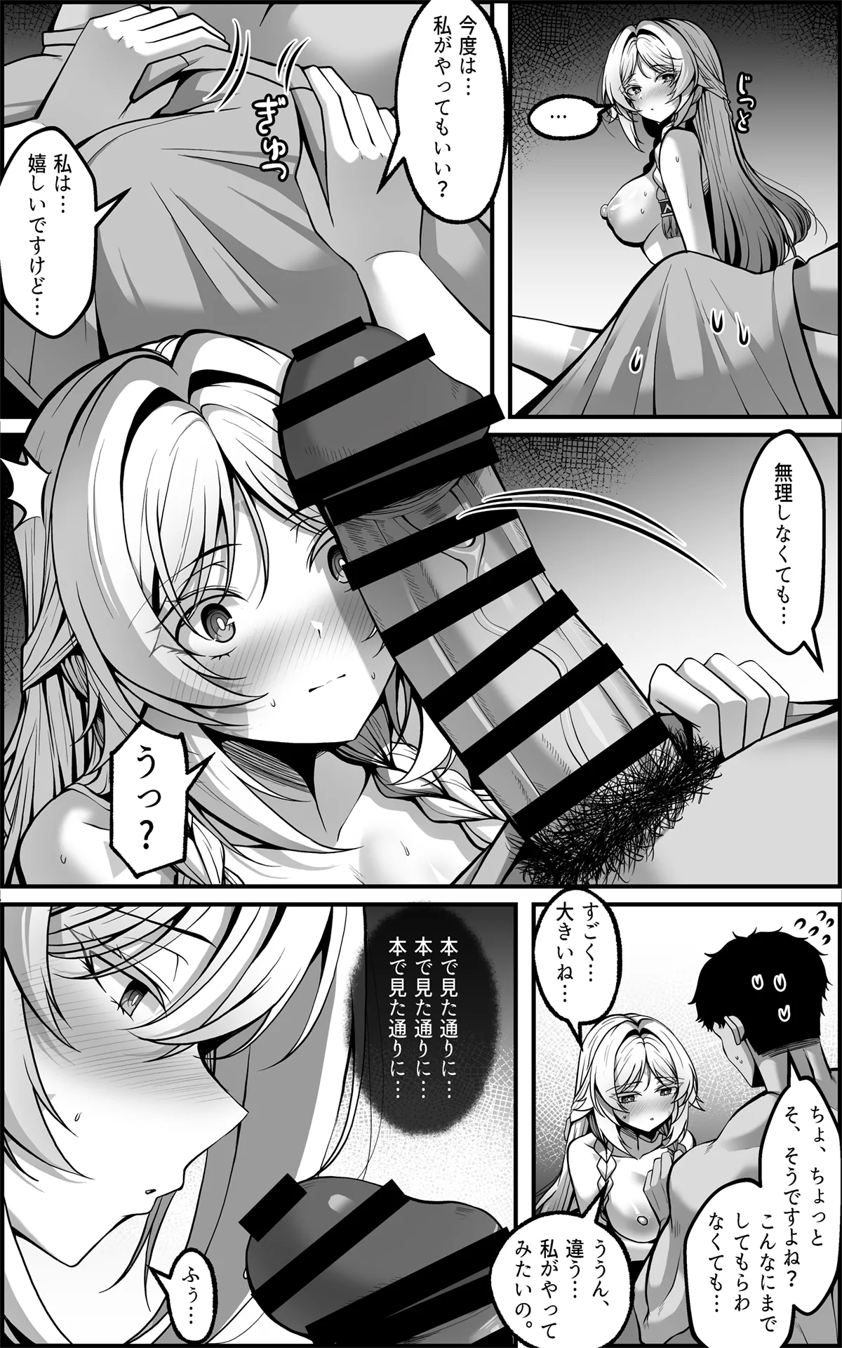シトラリマンガ JP Page.11