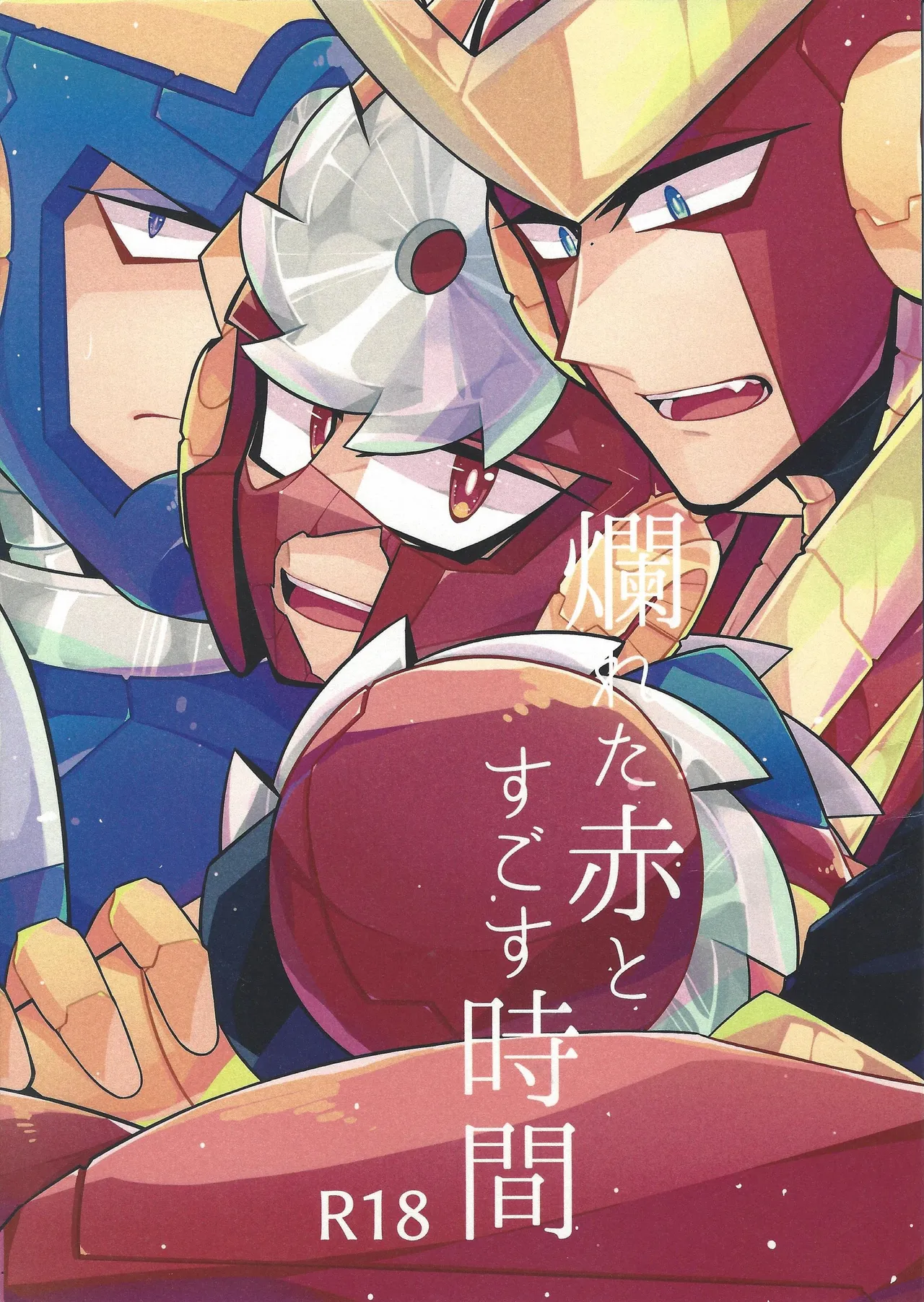 Tadareta aka to sugosu jikan
