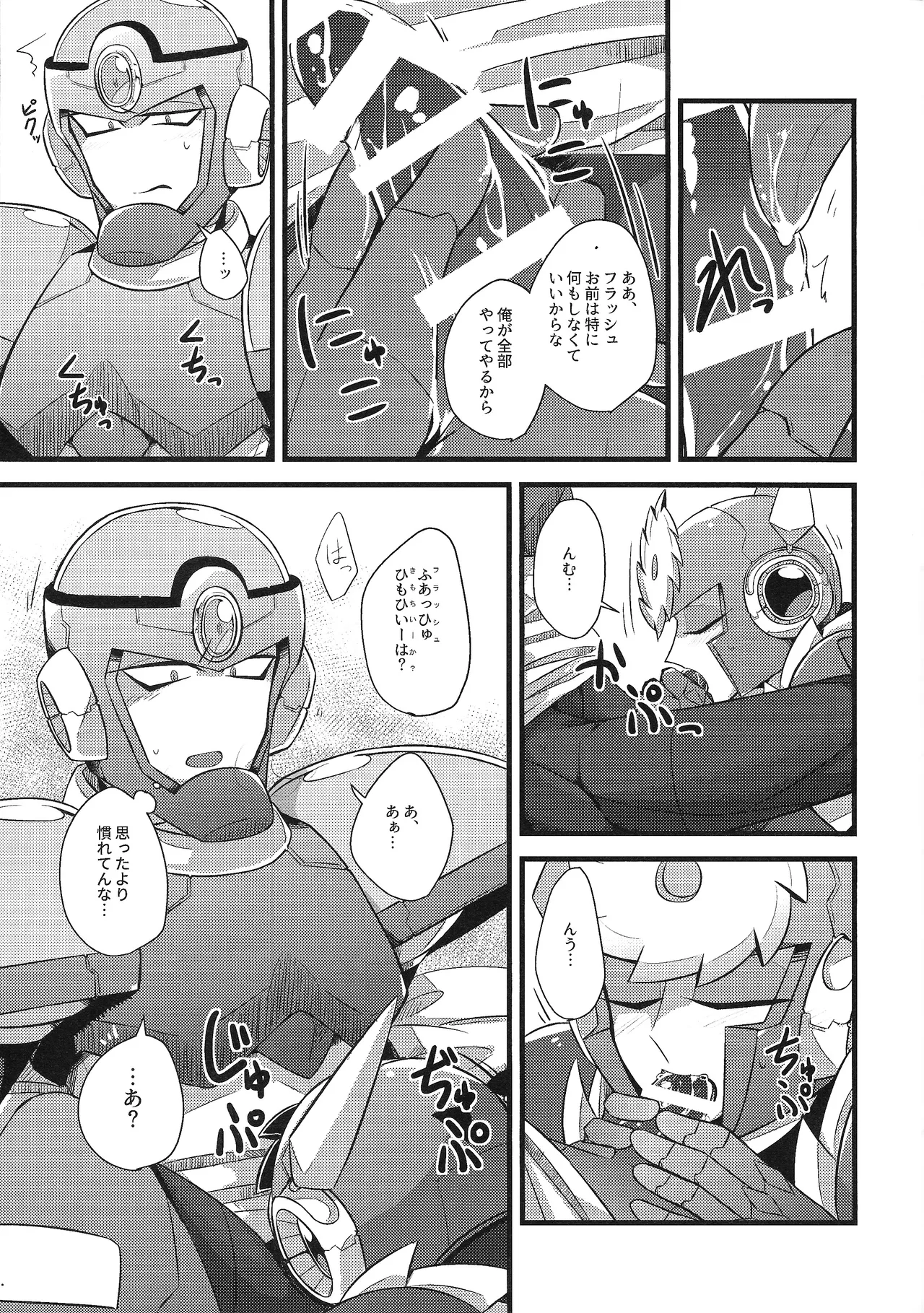 Tadareta aka to sugosu jikan Page.10