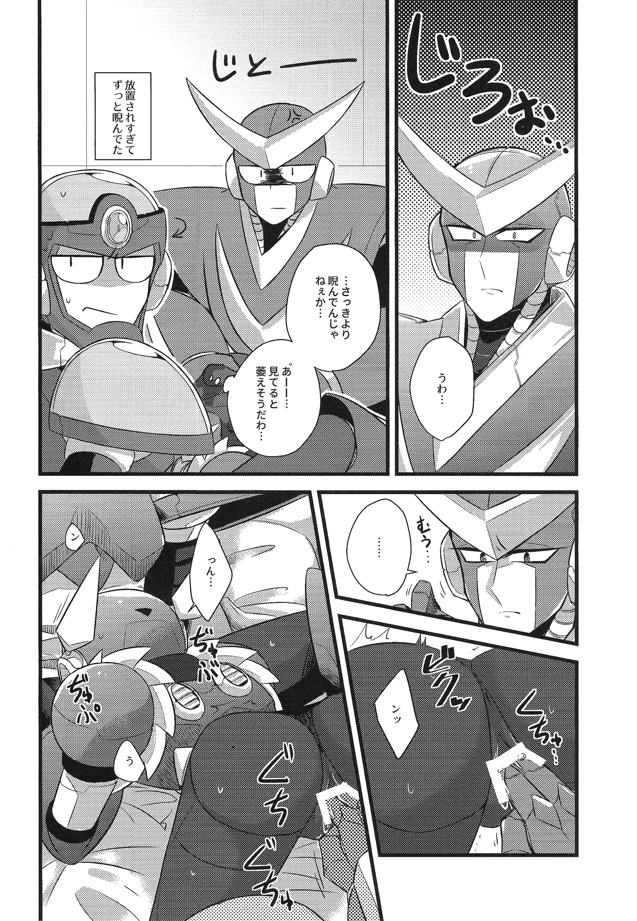 Tadareta aka to sugosu jikan Page.11