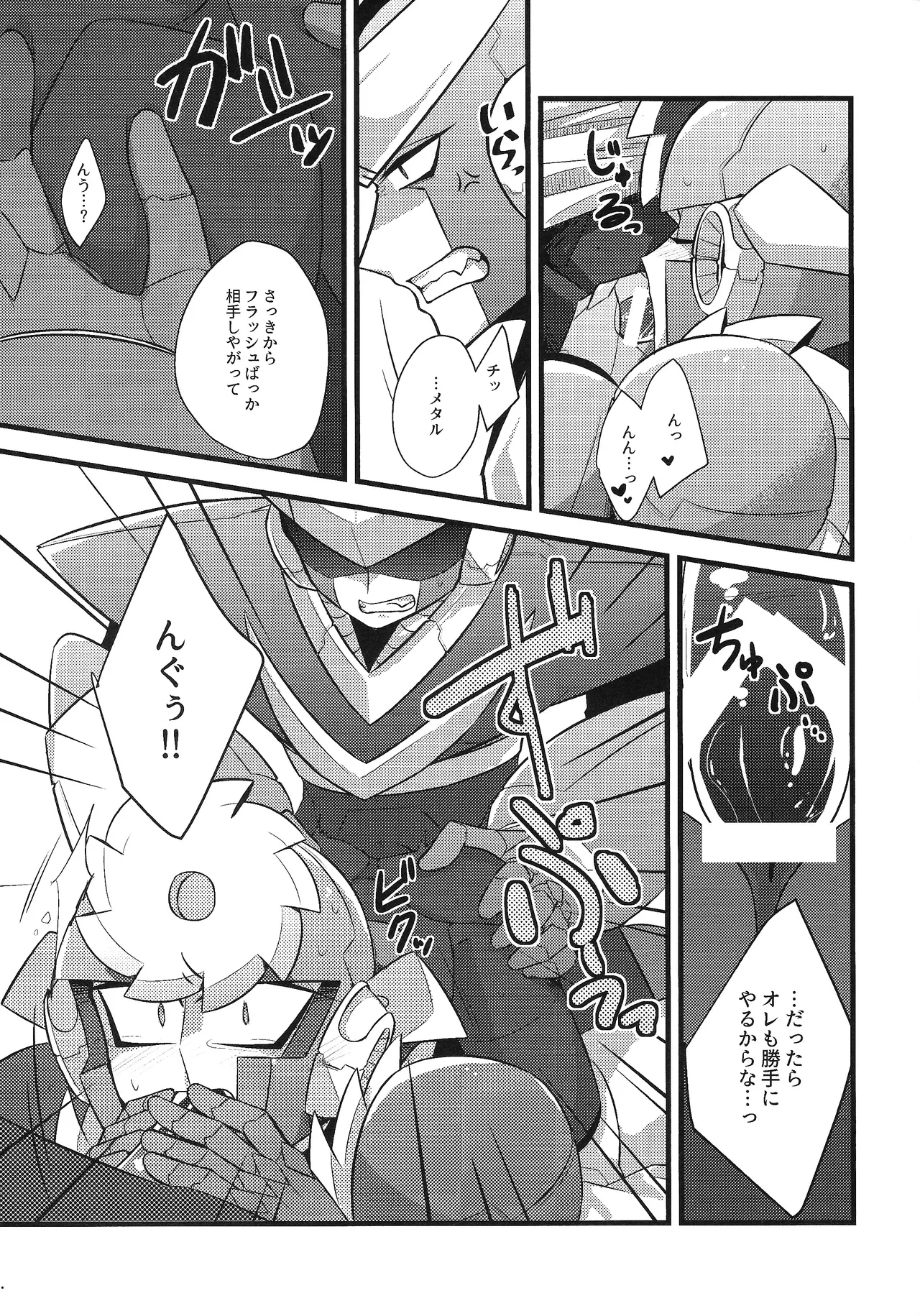 Tadareta aka to sugosu jikan Page.12